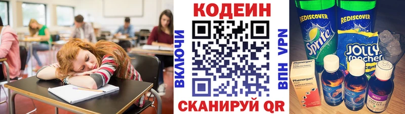 Кодеиновый сироп Lean Purple Drank Казань