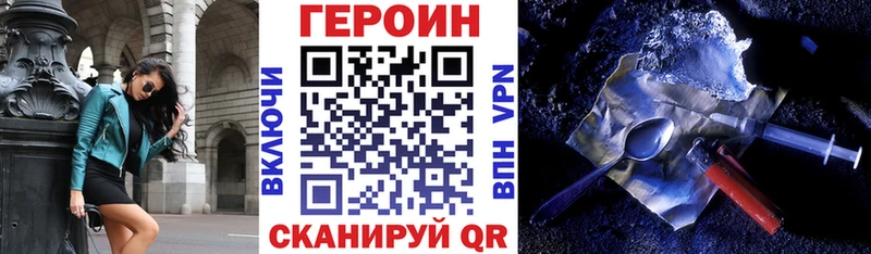 Героин Heroin  Казань 