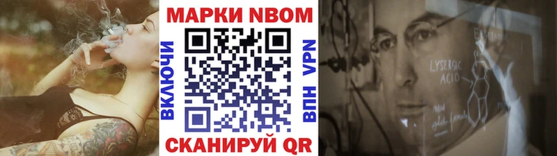 Марки NBOMe 1,5мг  Казань 